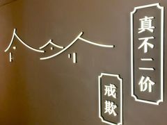 -中国徽菜·徽商故里(罍街店)