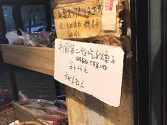 -方林富炒货店(西溪路78号本人店)