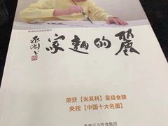 -丽的面家(多宝路店)