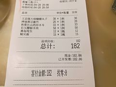 账单-杏花堂·山西菜馆(晋中万达店)
