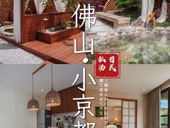 -美的鹭湖森林度假区