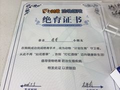 -达爱动物医院·犬猫分区·CT·复杂眼科(远洋山水分院)