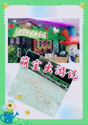 -可可天空农场(中大店)
