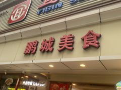 -宜宾海鲜酒家·三十年老字号