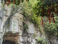 -叠彩山景区
