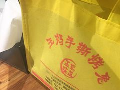 -王妈手撕烤兔