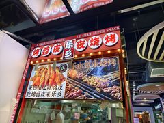 -乐乐姐超级土豆(中关村5号店)