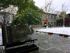 景点-中共五大会址纪念馆