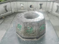 -定园