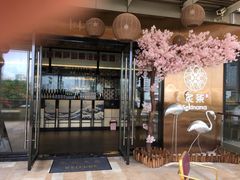 -炙柒Sekinana·精致料理 烧鸟·铁板烧(海上世界店)