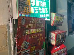 -娇姐老牌螺蛳粉(雅儒路店)
