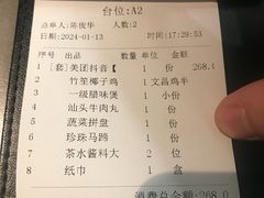 -同仁四季椰子鸡(无锡滨湖万象汇店)