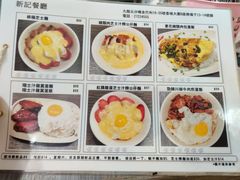 -新记餐厅(香槟大厦店)