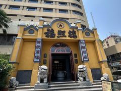-福照楼汽锅鸡·云南菜(火车站锦江店)