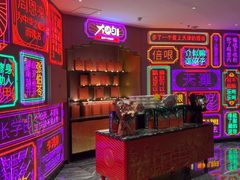 -大铁勺新津菜(迎水道店)