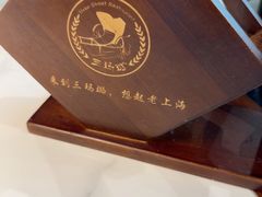 -三玛璐酒楼(汉口路店)
