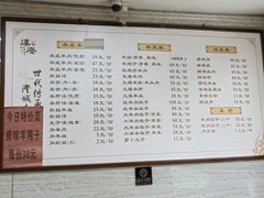 -淳澄水盆羊肉