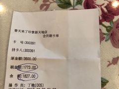 -春天来了(印象新天地店)