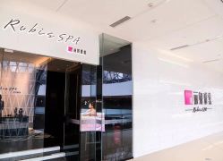 -丽妍雅集 Rubis SPA