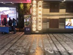 -中海环宇荟