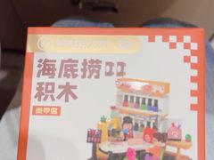 -海底捞火锅(宇飞大厦店)