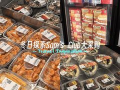 -山姆会员商店(杨桥西路店)