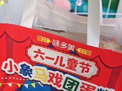 -味多美蛋糕(通州店)