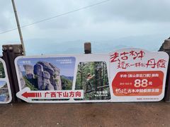 -崀山风景名胜区
