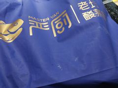 -严厨老坛酸菜鱼(张掖路店)