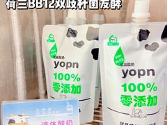 -白色日记·手作酸奶(麦凯乐店)