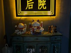-后院儿·精酿·塔罗Happy Bar