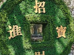 -沈阳植物园