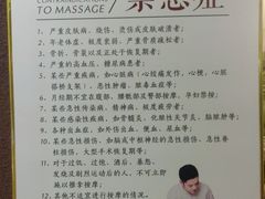 -筋骨堂热敷推拿按摩(枫林绿洲店)