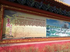 -高庙保安寺