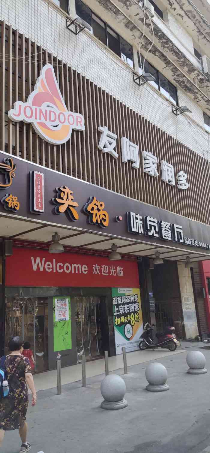 友阿家润多(赤岗店[糖果]这里还是比较方便的,东西很齐全.