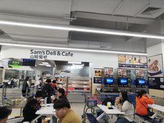 -山姆餐吧(山姆会员商店店)