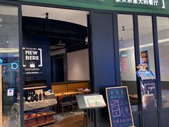 -新贝乐意大利餐厅(苏州中心店)
