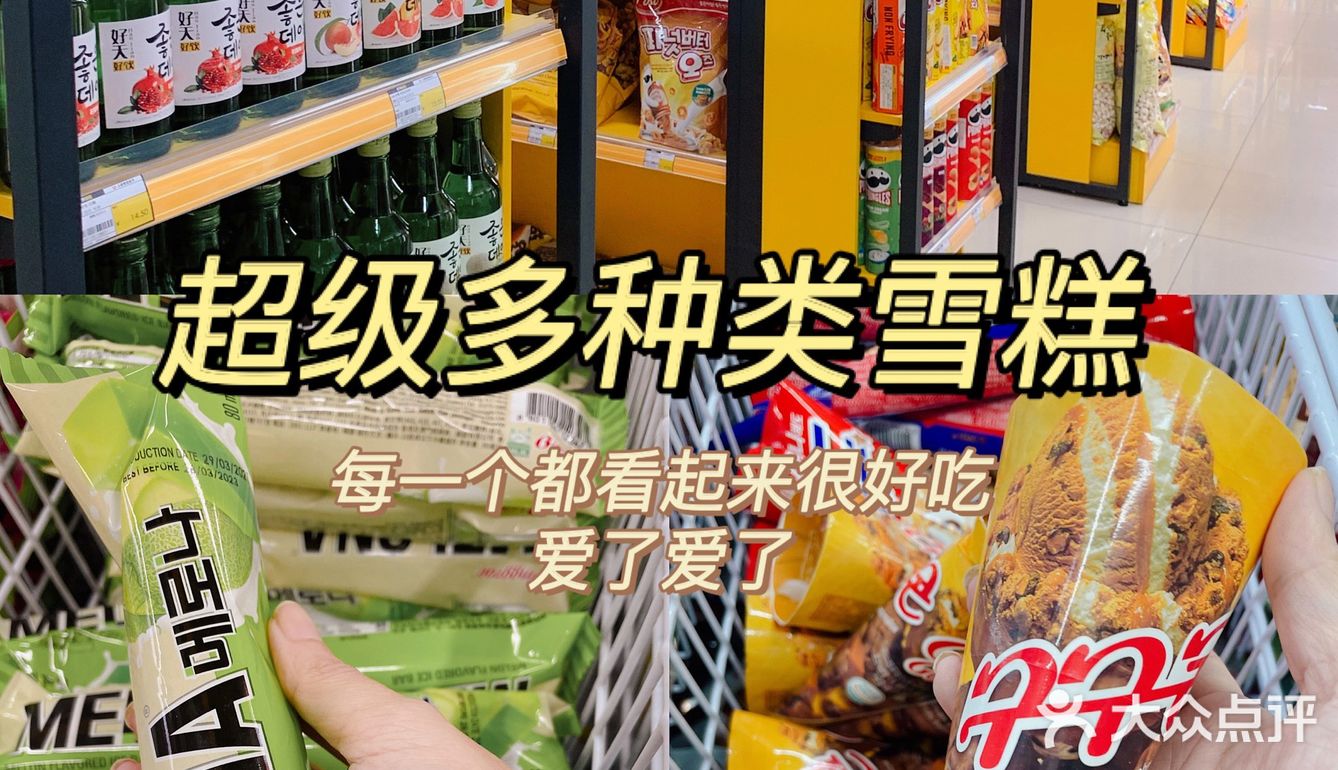 周末宅家攻略 : 广州最全的韩国超市🔥🔥