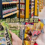 周末宅家攻略 : 广州最全的韩国超市🔥🔥