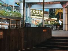 -霸王茶姬(正佳广场店)