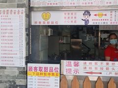 门面-玫瑰甜品(文明路店)