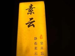-轻语躺采·采耳·SPA(春熙路店)