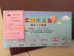 -东方苑自助餐厅(稻香湖景酒店)