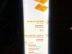 -护国新天地