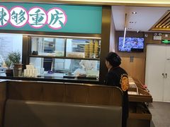-井格重庆火锅(西直门凯德Mall店)