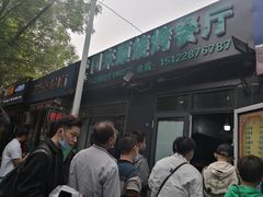 -同来顺烧烤餐厅(哈尔滨道店)