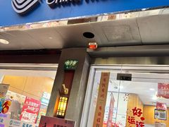 -中国移动(临汾路营业厅)