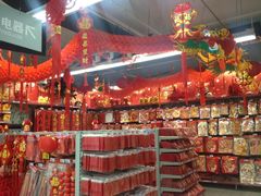 -世纪联华(杭州新塘路店)
