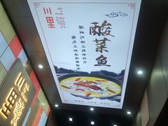 -川里谈·川味小馆(北京路店)