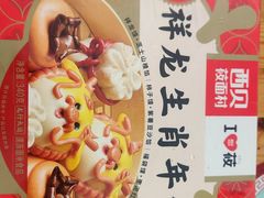 -西贝(武汉天地店)